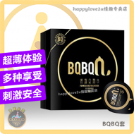 BQBQ套 (13pcs) 超薄体验 多种享受 刺激安全 天然乳橡胶避孕套安全套 8种不同体验